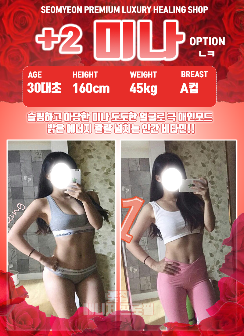 프로필 미나.png