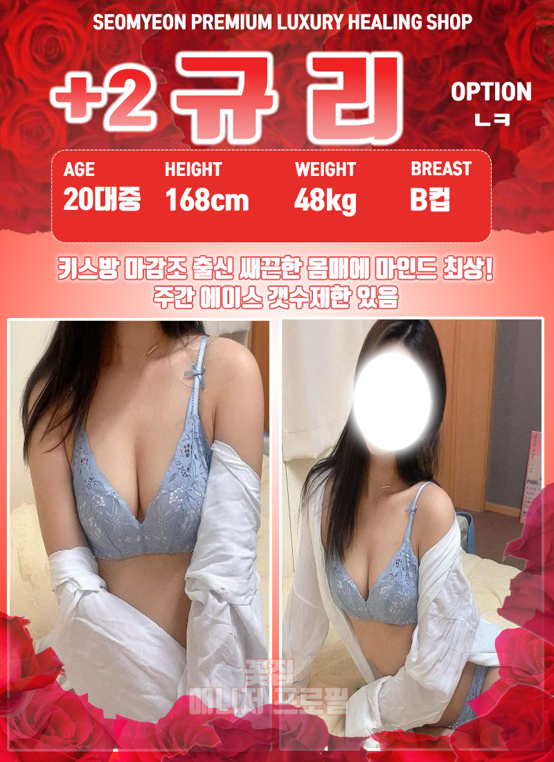 프로필 규리.png