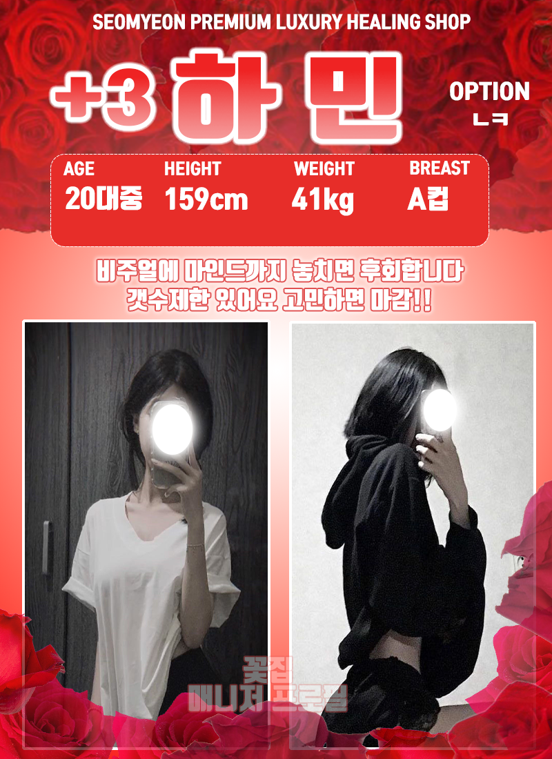 프로필 하민.png