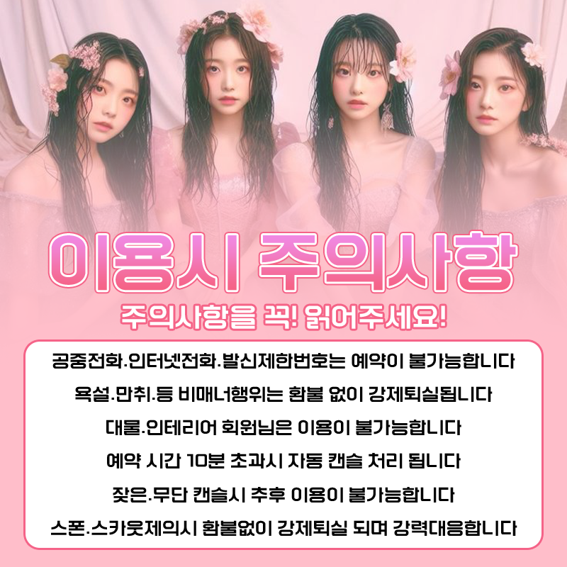 주의사항.png