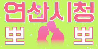 뽀뽀 배너메인.gif