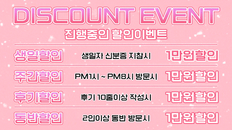 할인-min (1).gif