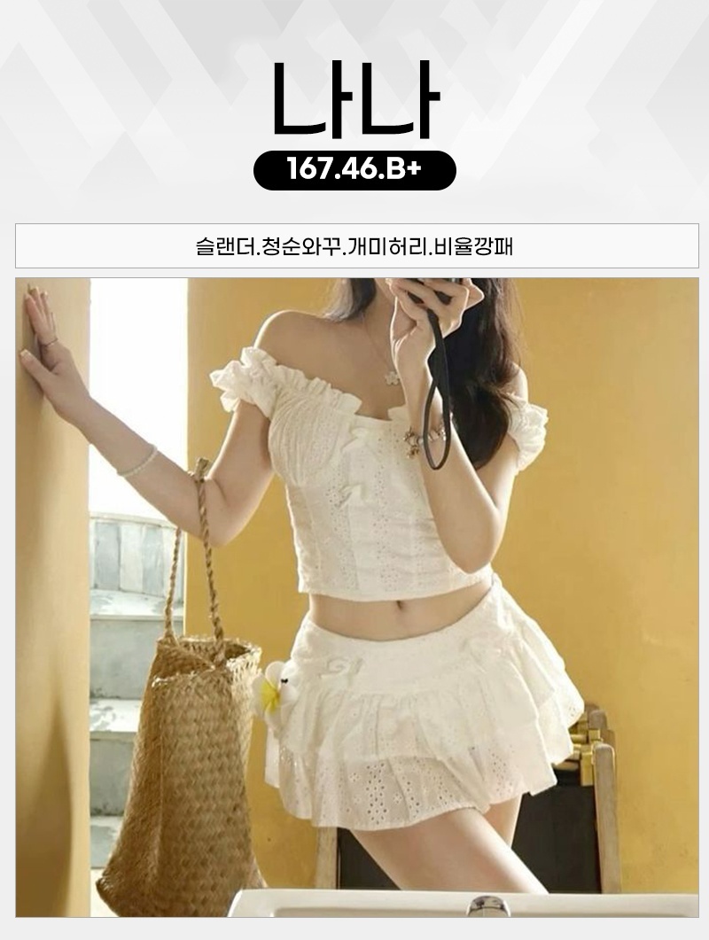나나.jpg